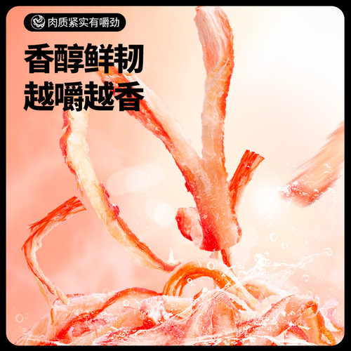 三只松鼠_鲜香烤鱿鱼丝休闲海味即食解馋小零食鱼类休闲食品小吃 - 图1