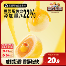 New products (three squirrels _ sea salt cheese to taste mini ghee 500g) egg yolks for casual snacks snack snack