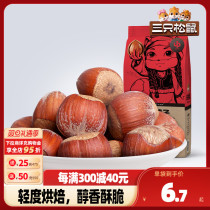 (Three Squirrels _ Original Taste Hazelnut 185g) Nuts Fried Goods Casual Snacks Dry Fruit Opening Big Grain