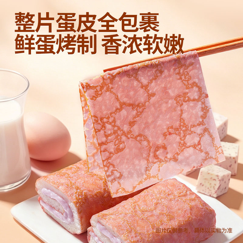 三只松鼠_芋泥蛋皮吐司卷肉松夹心面包糕点心休闲零食营养早餐