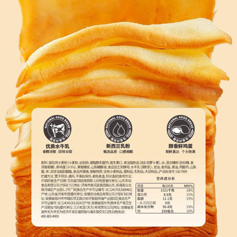 【三只松鼠_黄油水牛乳千层吐司1kg】手撕面包整箱糕点点心CL