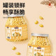 Three Squirrels Canned Roasted Soybeans 450g