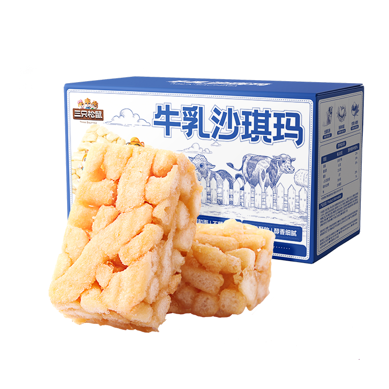 三只松鼠_牛乳沙琪玛700g酥软零食品早餐糕点心网红代餐饱腹整箱,淘宝优惠券,粉丝福利购,淘宝优惠卷