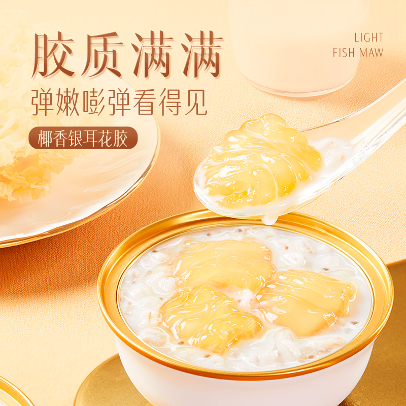 三只松鼠轻食花胶礼盒1344g鱼胶天然胶原蛋白滋补健康送礼物零食