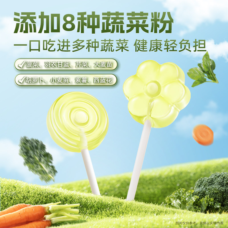 【三只松鼠_无糖蔬菜棒棒糖】雪梨风味休闲解馋零食儿童0蔗糖0脂,淘宝优惠券,粉丝福利购,淘宝优惠卷