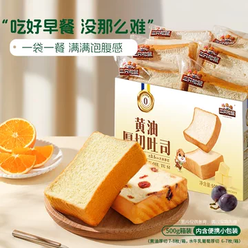 三只松鼠黄油纯蛋糕400克＋戚风蛋糕400g[12元优惠券]-寻折猪