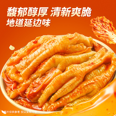 三只松鼠_辣白菜无骨凤爪500g