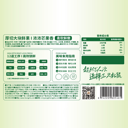 Tres Ardillas_500g de mango seco, en rodajas gruesas