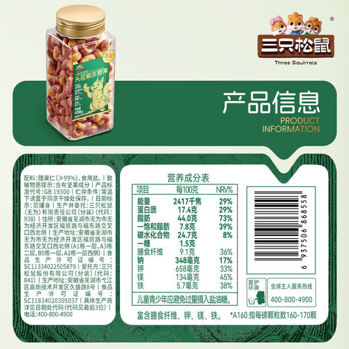 三只松鼠金装越南紫皮腰果430g罐装坚果腰果2026新货休闲健康零食 - 图3