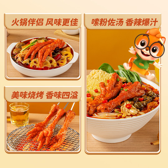Drei Eichhörnchen_Spicy Tiger Skin Hähnchenklaue Geschmorte Hühnerkrallen Spezialfutter und Mitternachtssnacks, um Snacks zu genießen