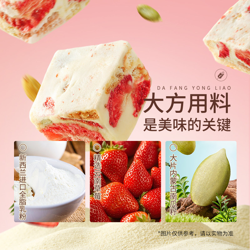 三只松鼠_冻干草莓羊奶奶芙饼干拉丝雪花酥特产零食下午茶伴手礼