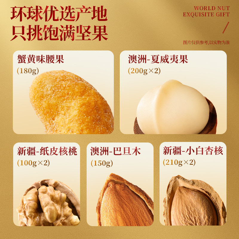 三只松鼠雅韵红罐装年货坚果礼盒1350g/8罐送礼送长辈零食大礼包