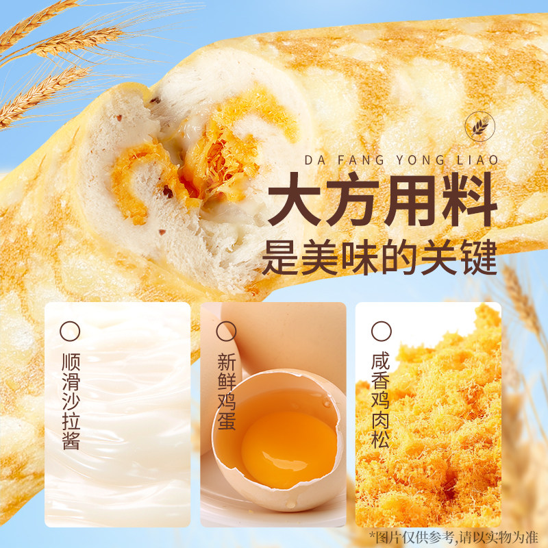 新品【三只松鼠_奶皮藜麦吐司450g】肉松夹心面包早餐零食糕点,淘宝优惠券,粉丝福利购,淘宝优惠卷