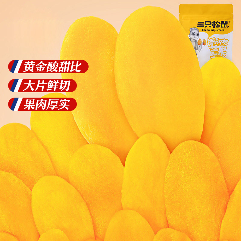 三只松鼠旗舰店【三只松鼠_芒果干116gx3】休闲零食小吃果脯蜜饯食品解馋小零食2