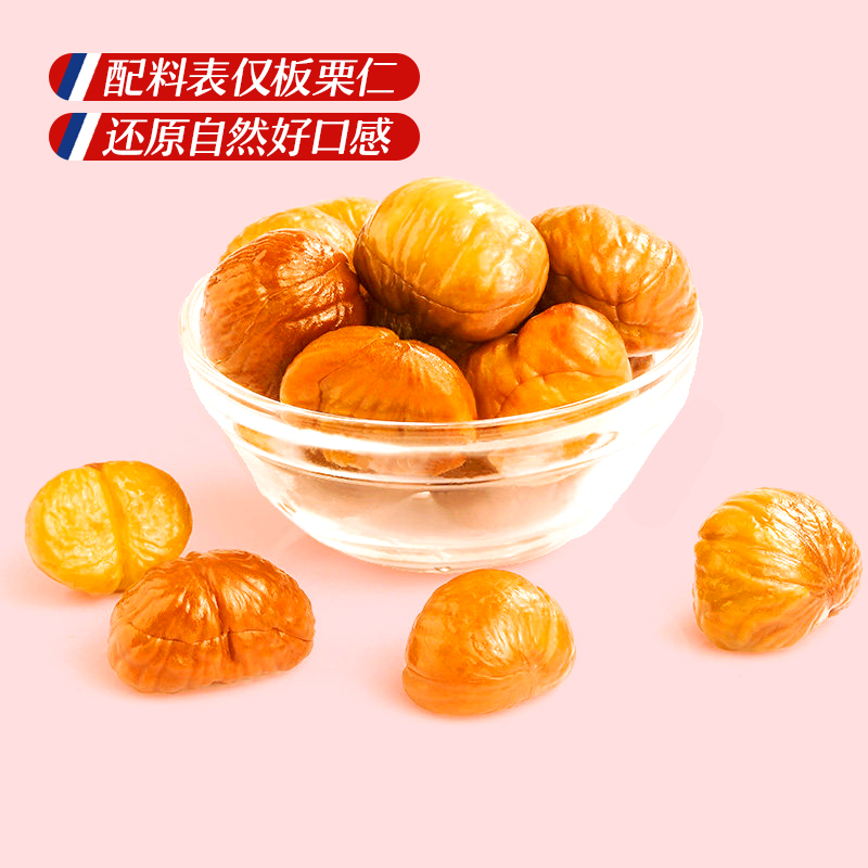 【三只松鼠_甘栗仁100g/袋】去壳栗子板栗仁即食油栗仁休闲零食-图3