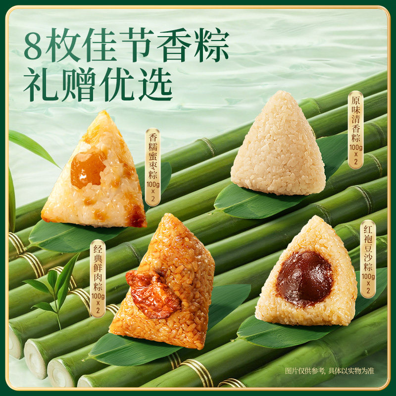 三只松鼠_瑞粽迎祥礼盒嘉兴特产蜜枣鲜肉咸甜粽子端午送长辈礼赠