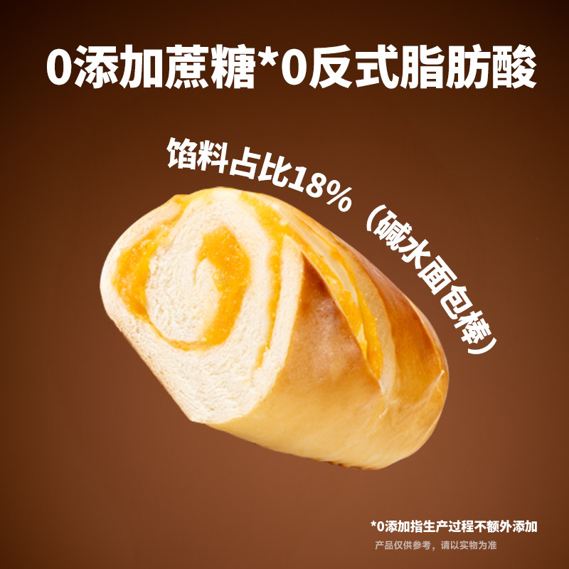 三只松鼠_碱水面包球/棒减低早餐脂整箱无0代餐饱腹碱水棒食品