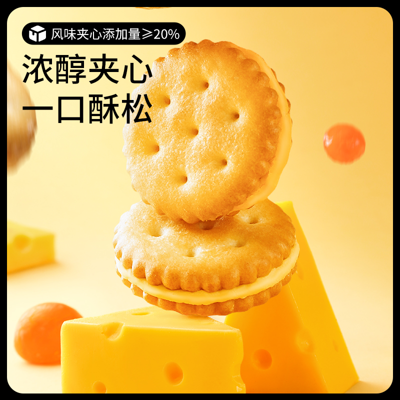 【三只松鼠_小圆饼奶盐味500g/箱】休闲零食饼干网红糕点可可味 - 图3