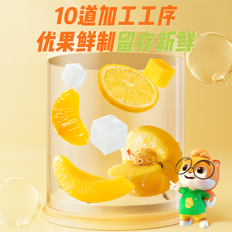 【三只松鼠_黄桃罐头312g】黄桃橘子凤梨什锦水果罐头礼盒零食 - 图3