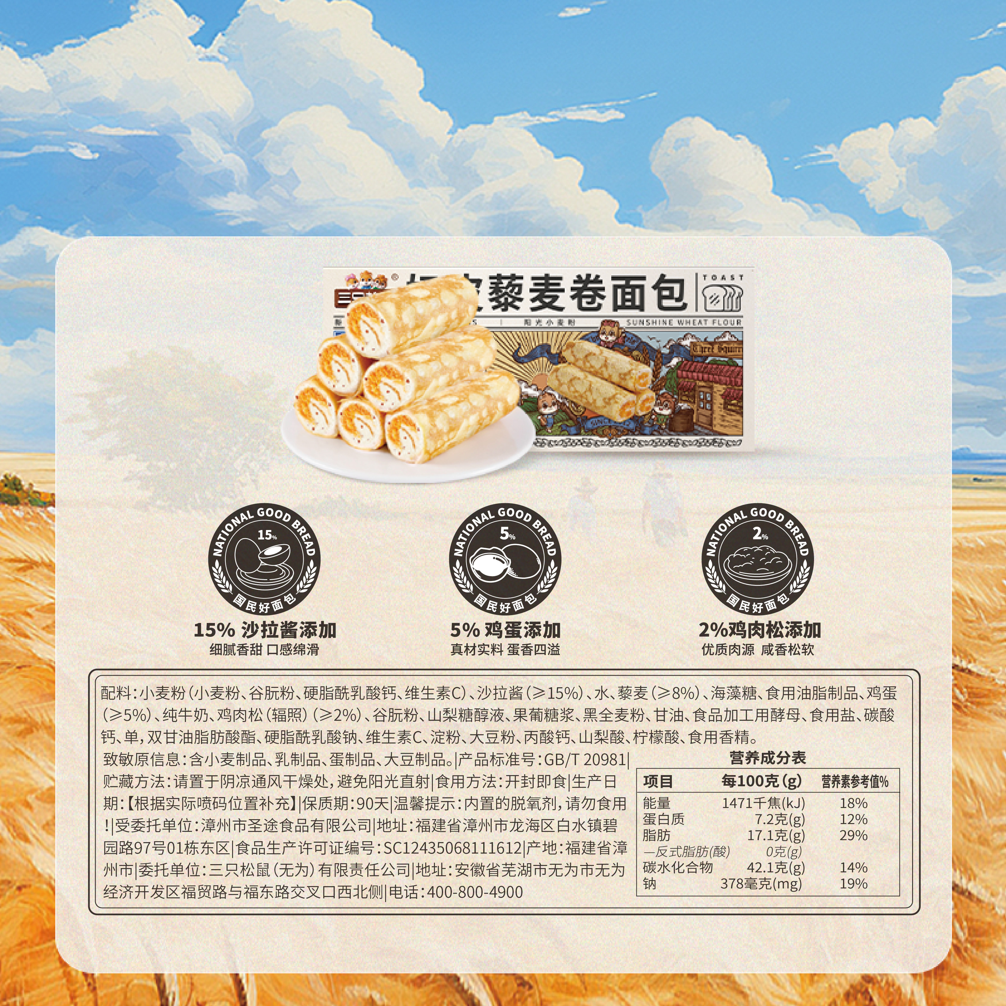 新品【三只松鼠_奶皮藜麦吐司450g】肉松夹心面包早餐零食糕点,淘宝优惠券,粉丝福利购,淘宝优惠卷