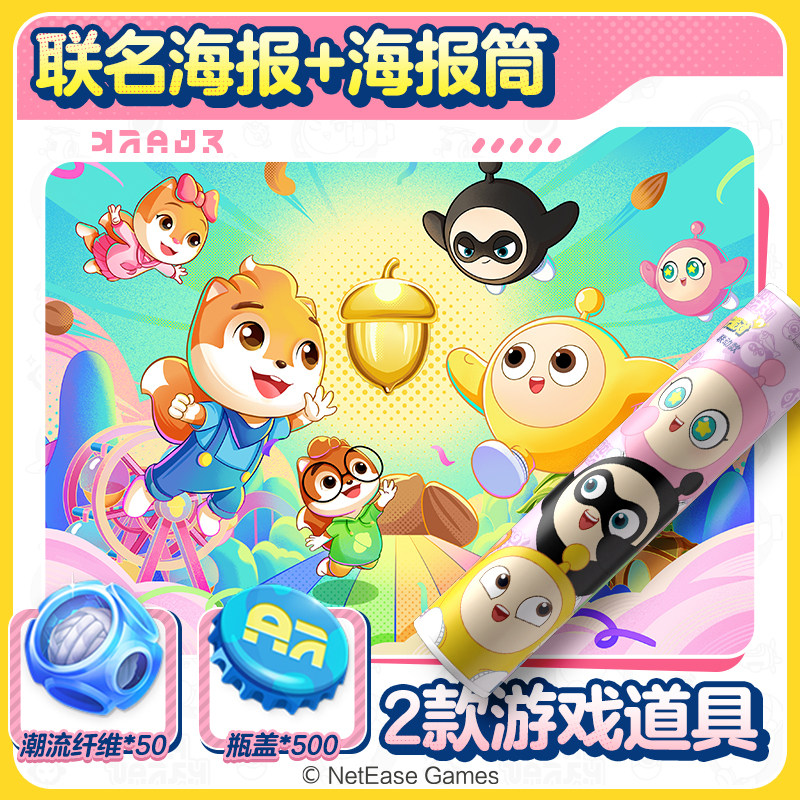 三只松鼠蛋仔派对巨型零食大礼包坚果元旦送礼物送女友年货礼盒