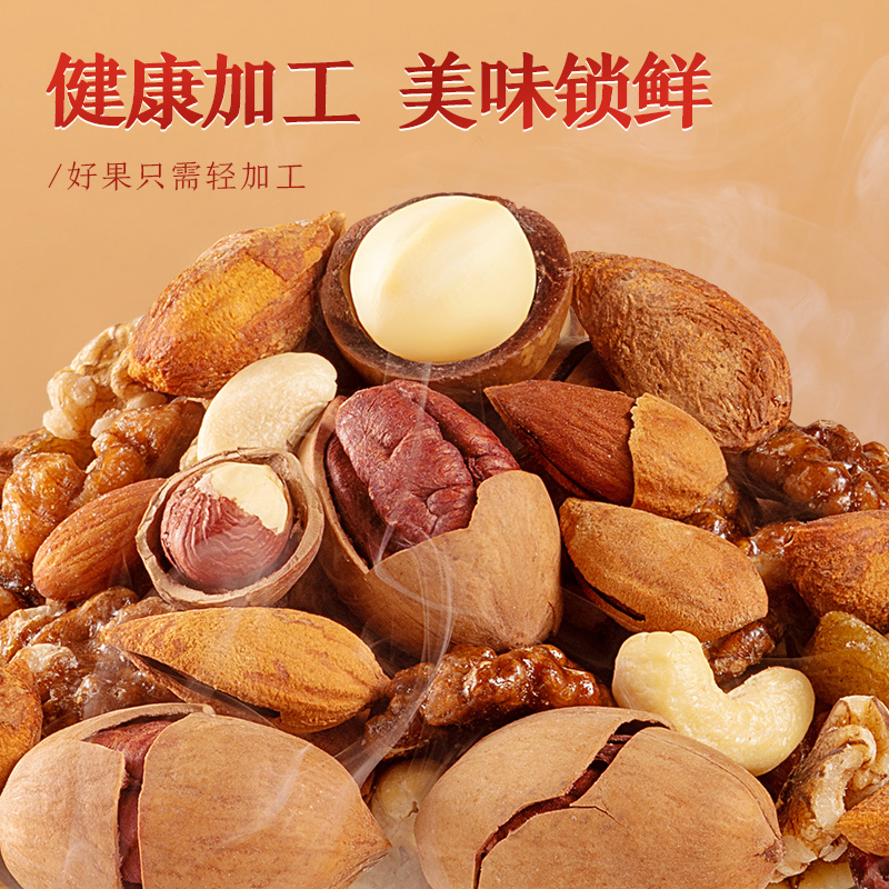 【三只松鼠_坚果炒货大礼包1305g/7件】欢乐礼送中秋送礼礼盒零食