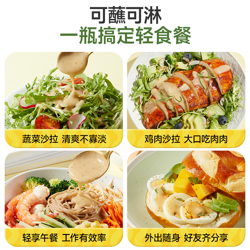 【蜻蜓教练奇亚籽芝麻沙拉汁】蔬菜水果专用沙拉酱调味料三只松鼠 - 图2