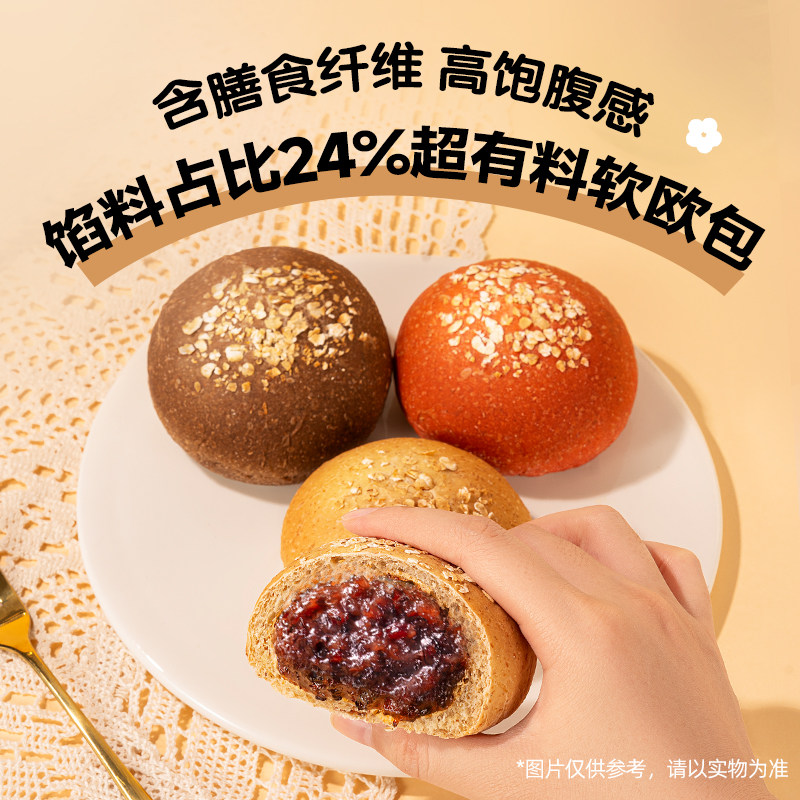 三只松鼠_全麦欧包1000g 0蔗糖粗粮夹心面包代餐零食早餐,淘宝优惠券,粉丝福利购,淘宝优惠卷