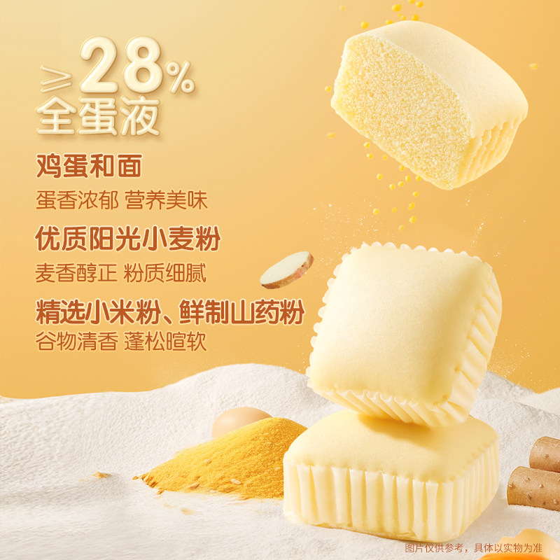 三只松鼠_山药小米蒸蛋糕500g健康早餐饱腹糕点心零食品年货礼盒,淘宝优惠券,粉丝福利购,淘宝优惠卷