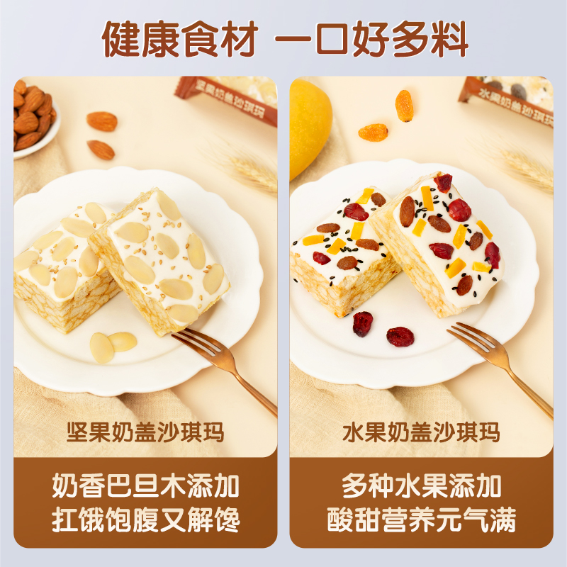 【三只松鼠_奶盖沙琪玛500g】酥软休闲零食品早餐糕点心网红零食-图1