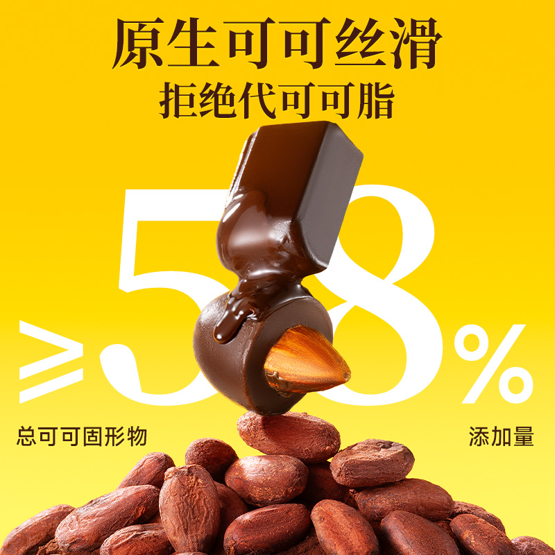 纯可可脂【三只松鼠_巴旦木巧克力308g】黑巧坚果儿童零食扁桃仁