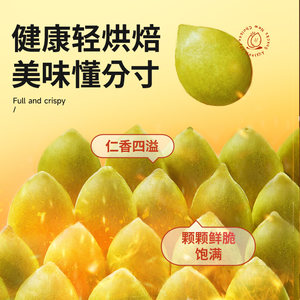 【三只松鼠南瓜子仁420g】量贩罐装熟南瓜籽坚果炒货休闲健康ss