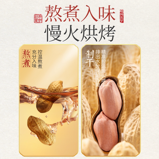 Three Squirrels_Garlic Peanut 500g Casual Roasted Seeds