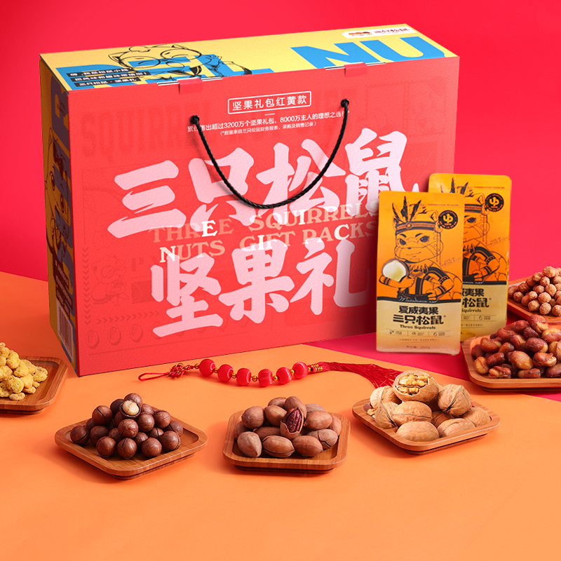 三只松鼠旗舰店【三只松鼠_坚果大礼包1393g/7袋】零食干果礼盒每日坚果混合送礼2