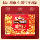 三只松鼠瑞红款13袋/2011g