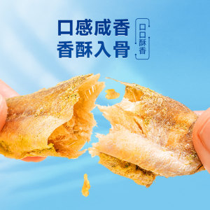 三只松鼠_黄鱼酥_香酥小黄鱼海味熟食零食追剧小吃散称特产小鱼干