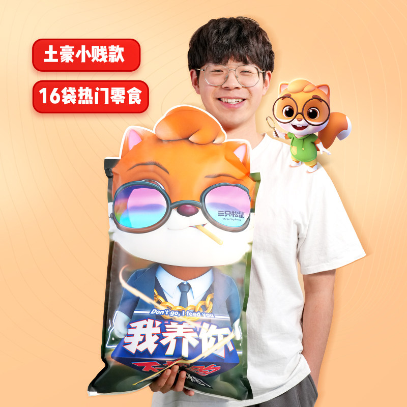  三只松鼠膨化食品
