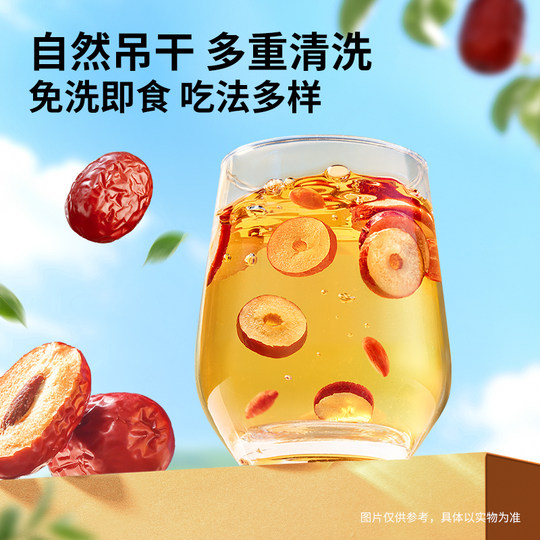 Three Squirrels Xinjiang Gray Dates 500g No-rinse Big Red Dates