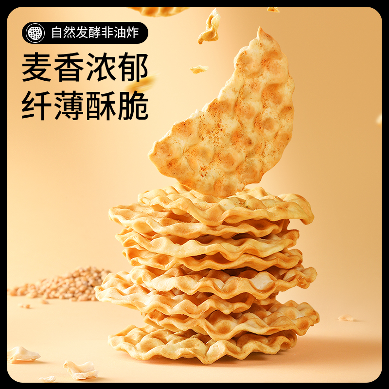 三只松鼠石头饼420g正宗山西特产石子馍休闲健康充饥饼干,淘宝优惠券,粉丝福利购,淘宝优惠卷