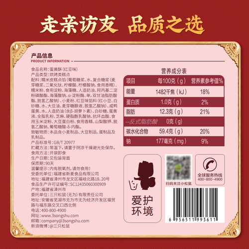 【三只松鼠蛋黄酥500g】雪媚娘奶黄流心麻薯代餐零食蛋糕早餐点心