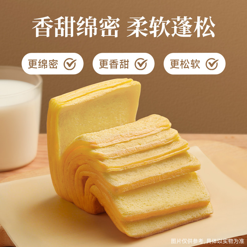三只松鼠_黄油千层吐司700g早餐蛋糕点心健康食品饱腹零食代餐,淘宝优惠券,粉丝福利购,淘宝优惠卷