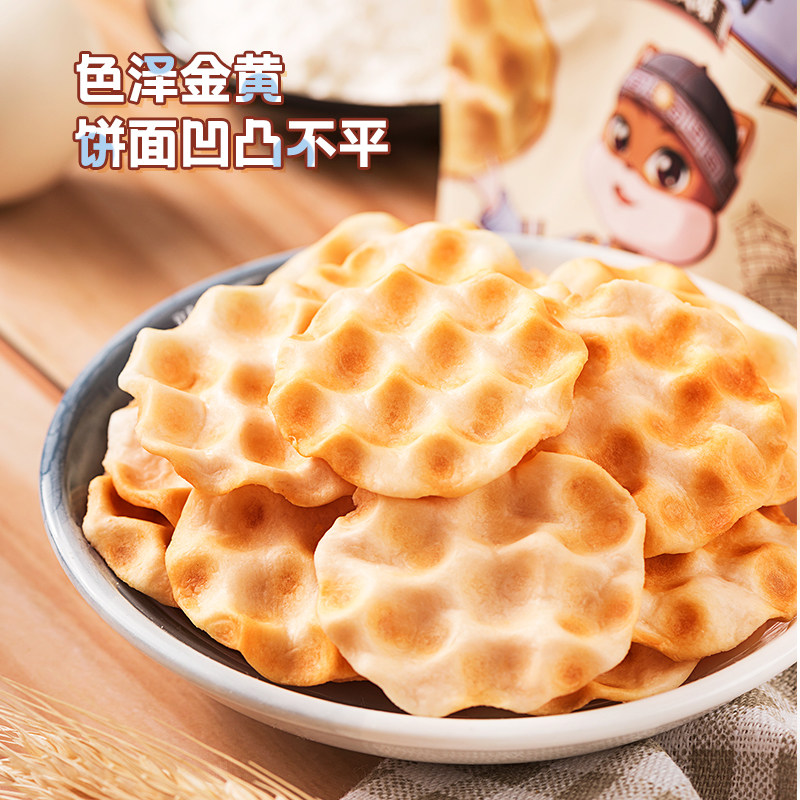 三只松鼠石头饼420g正宗山西特产石子馍休闲健康充饥饼干,淘宝优惠券,粉丝福利购,淘宝优惠卷