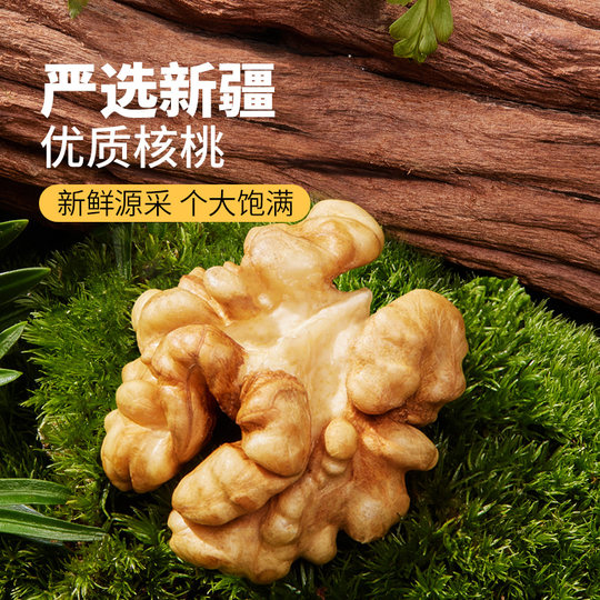 Three Squirrels_Amber Walnut Kernels 500g