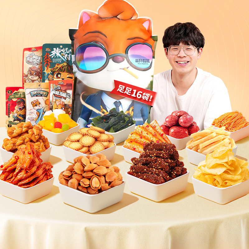  三只松鼠膨化食品