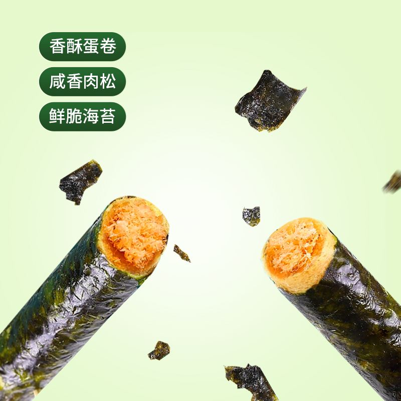 多人团【三只松鼠_肉松海苔卷100gx3罐】夹心海苔海味蛋卷零食 - 图0