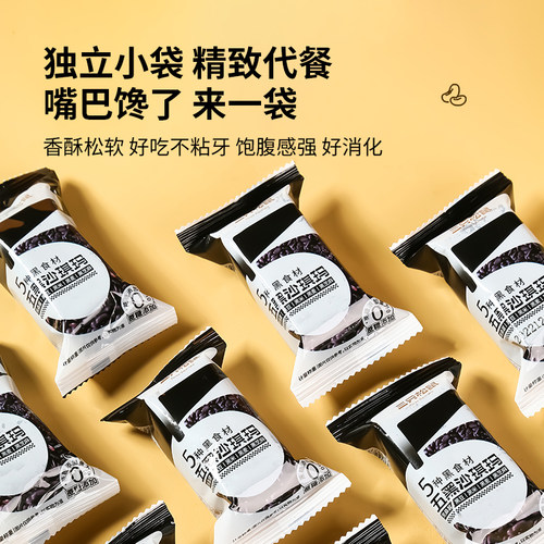 三只松鼠_五黑沙琪玛营养早餐小吃零食传统中式糕点心送长辈礼盒 - 图2