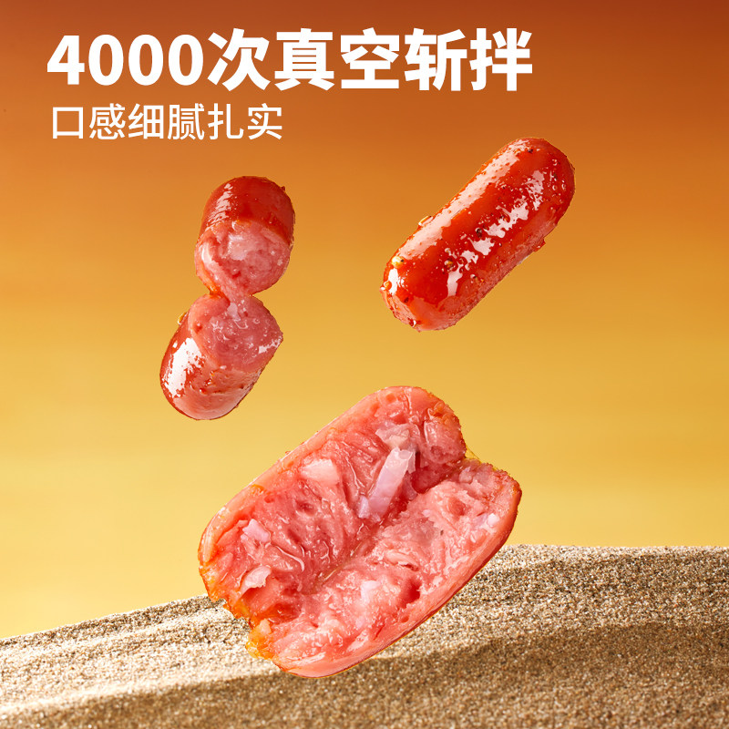 三只松鼠_脆骨肉肠浓郁肉香夜宵解馋追剧零食猪肉肠小吃开袋即食,淘宝优惠券,粉丝福利购,淘宝优惠卷