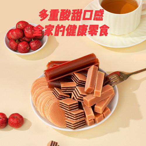 三只松鼠_山楂多宝盒770g休闲零食蜜饯果脯山楂条山楂片礼盒ms - 图1