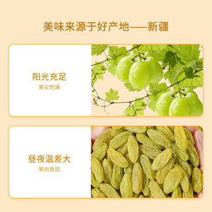 三只松鼠_无核白葡萄干新疆特产果干脯0脂蜜饯干货小吃解馋零食