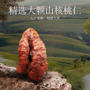 三只松鼠临安山核桃仁100g罐装坚果干果仁免剥壳休闲健康零食早餐